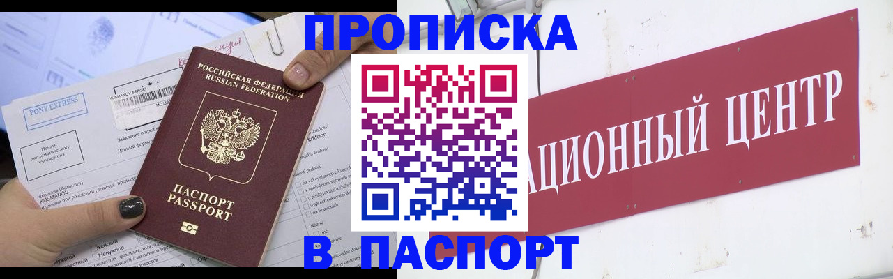 временная регистрация для всех в Торжоке