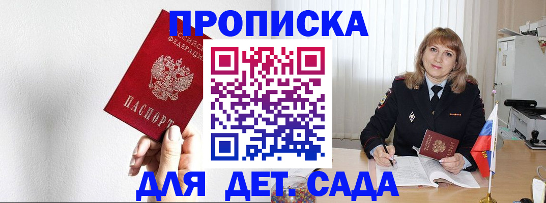 регистрация в Торжоке