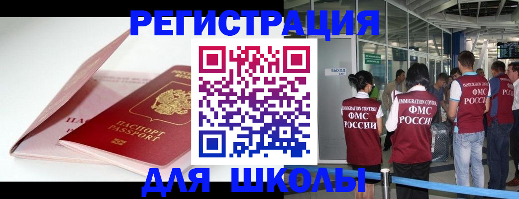 прописка в Торжоке